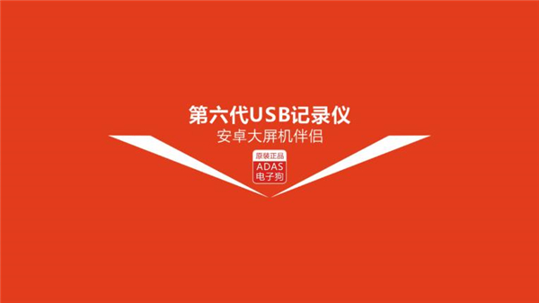 高清行车记录仪截图4