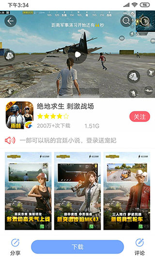 安智市场app截图5