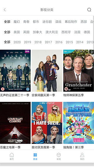 爱看美剧截图2