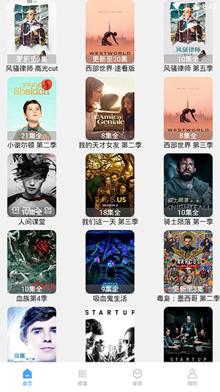 爱看美剧截图5