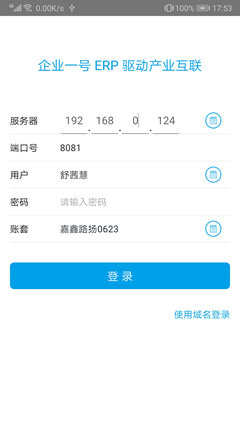 企业一号截图1