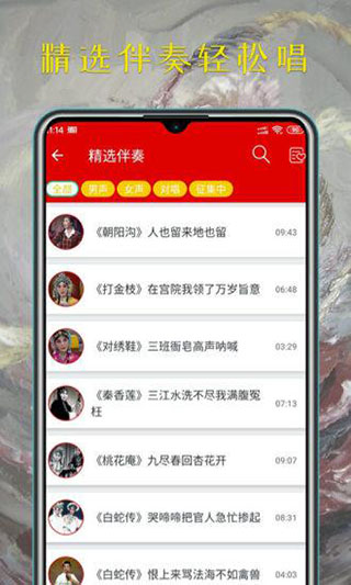 豫剧迷截图5