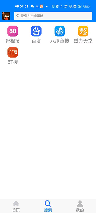 飞翔下载截图3