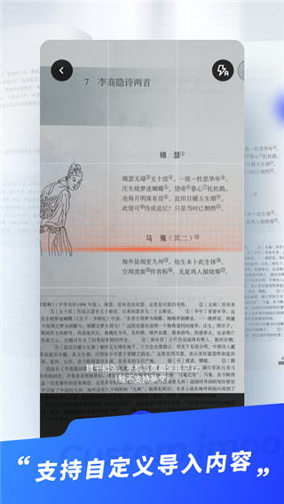滑板车背诵截图4