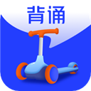 滑板车背诵app官方版-滑板车背诵app最新版本下载 V3.1.7