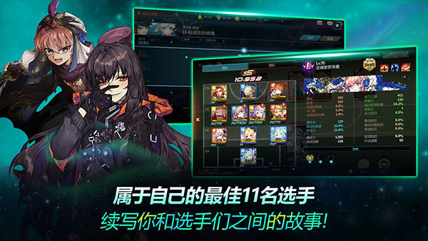 银河足球队游戏2025最新版截图1