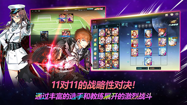 银河足球队游戏2025最新版截图3