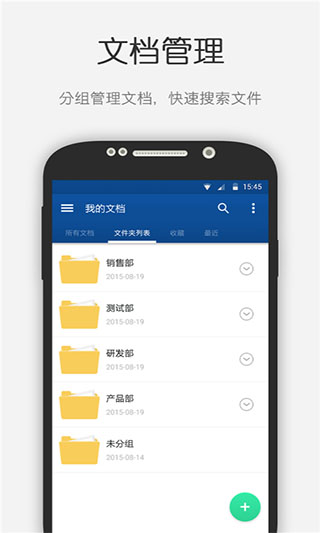 文档识别截图4
