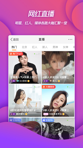 微博移动版截图4