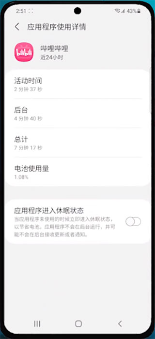 GOOD Guardians截图3