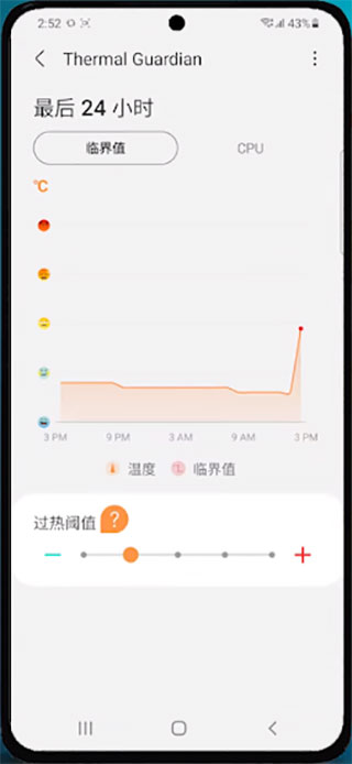 GOOD Guardians截图5
