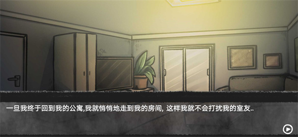我的男友是渣男中文完整版截图3