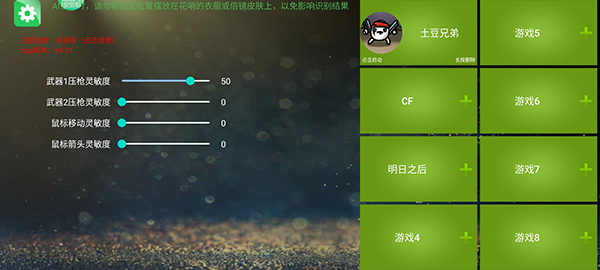 魅影王座app截图4
