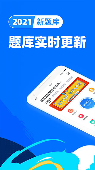 一级建造师宝典截图1