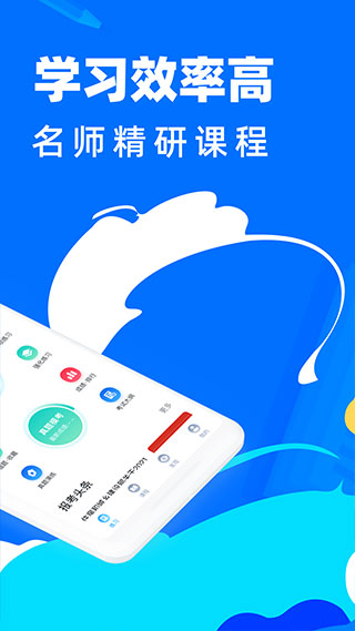 一级建造师宝典截图3