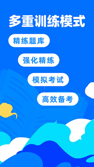 一级建造师宝典截图5