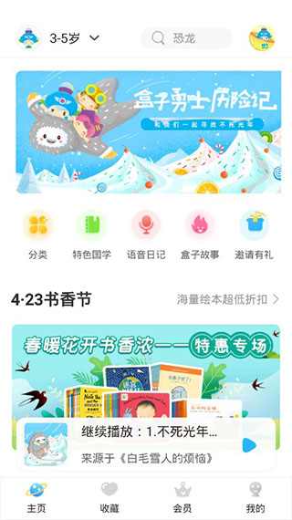 呼呼收音机截图1