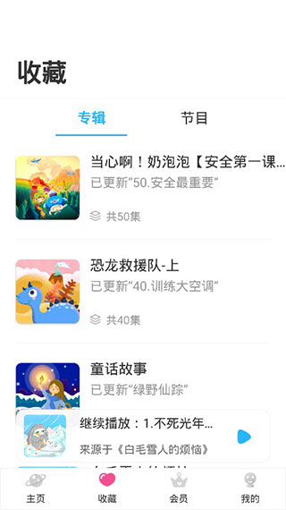 呼呼收音机截图2