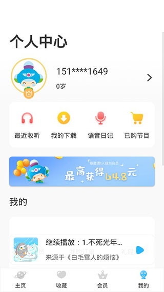 呼呼收音机截图4