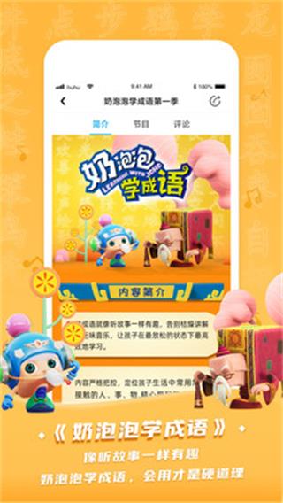 呼呼收音机截图5