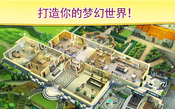 碎碎神秘庄园最新版截图4