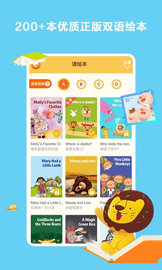 多纳学英语截图5