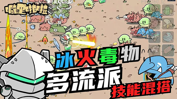 噼里啪啦游戏截图3