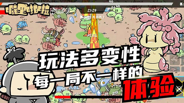 噼里啪啦游戏截图5