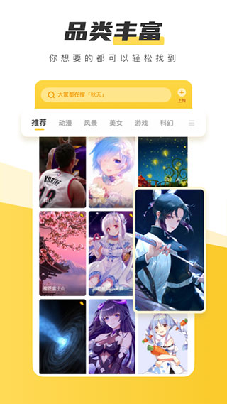 元气桌面壁纸最新版本截图1