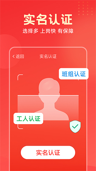 吉工家app截图1