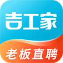 吉工家找活平台-吉工家app下载安装 V6.7.0