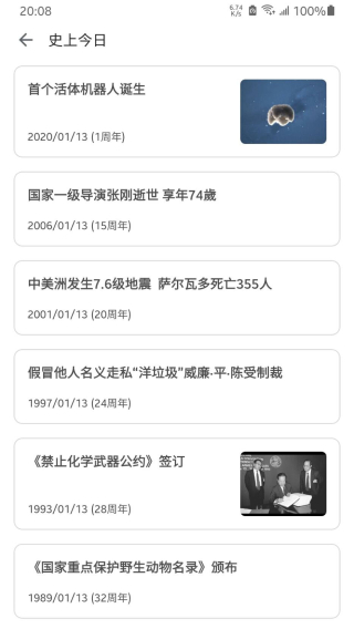 记得倒数日(记得日子)截图1
