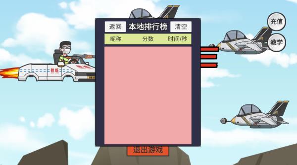 王牌科目三截图3