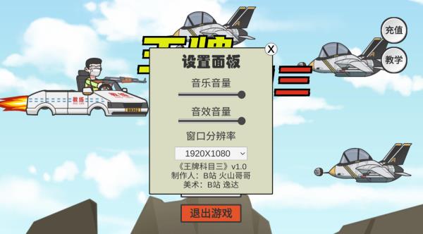 王牌科目三截图4