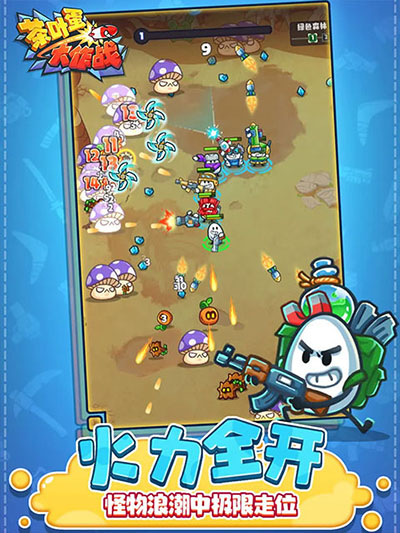 茶叶蛋大作战截图1