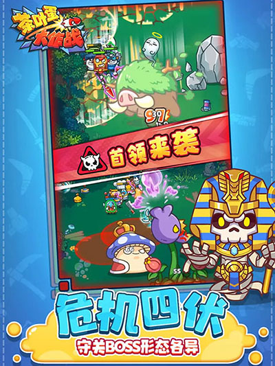 茶叶蛋大作战截图3