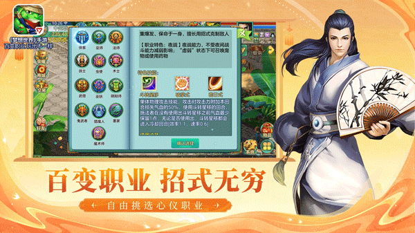 梦想世界截图2
