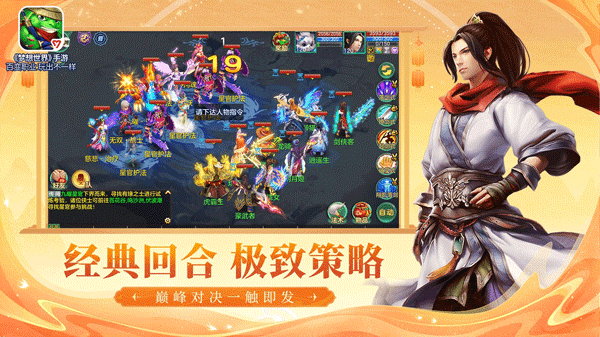 梦想世界截图3