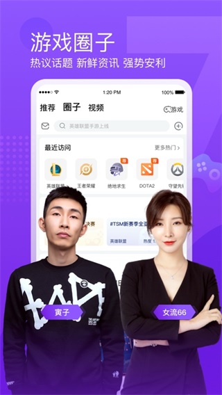 斗鱼直播官方app2025最新版截图2