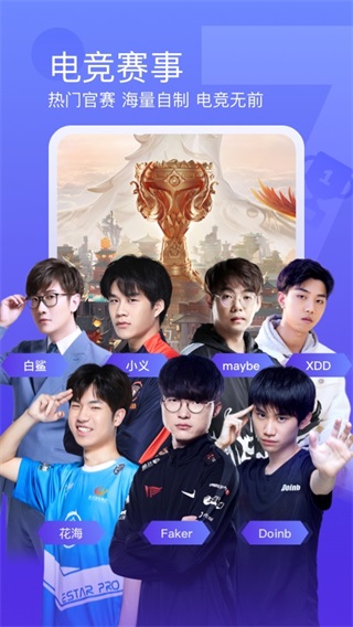 斗鱼直播官方app2025最新版截图3