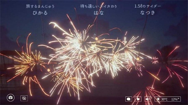 线香花火online中文版截图3