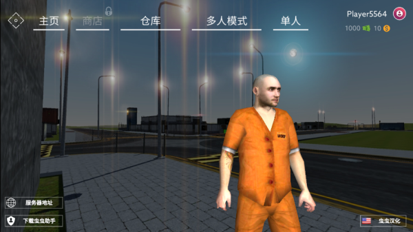 城市沙盒模拟器截图1