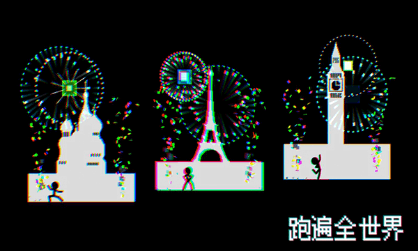 跑跑先生x截图2