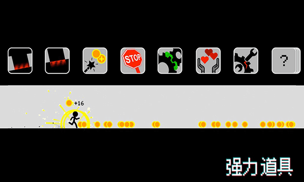 跑跑先生x截图3