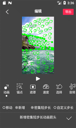 Flow Photo截图2