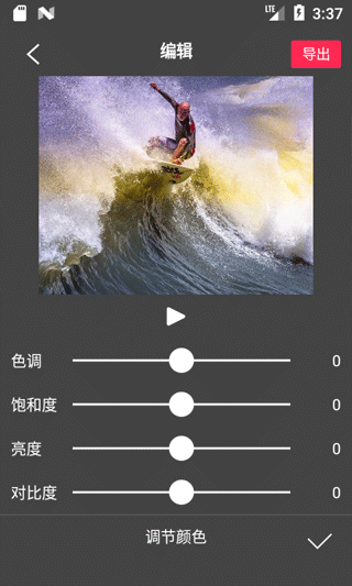 Flow Photo截图4