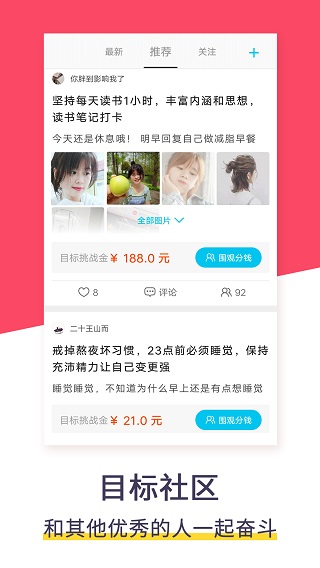 计划清单截图1
