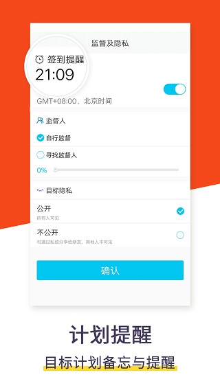 计划清单截图3