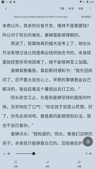 漫客阅读器最新版截图5