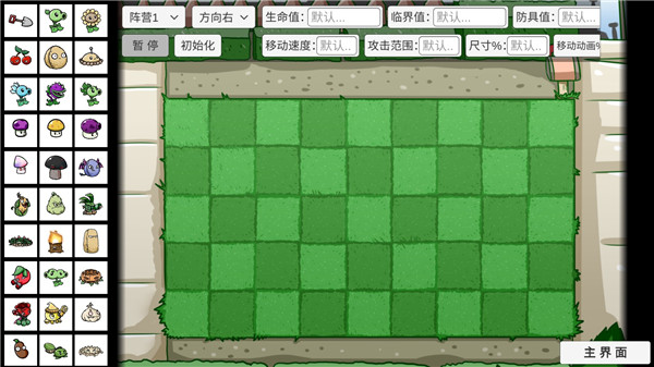 植物大战僵尸同人游戏bt版截图5